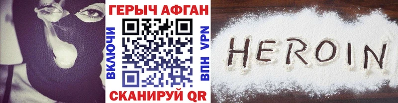 Героин VHQ  Нерчинск 