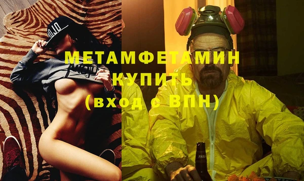 метамфетамин Абдулино