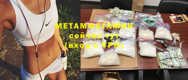 метамфетамин Абдулино