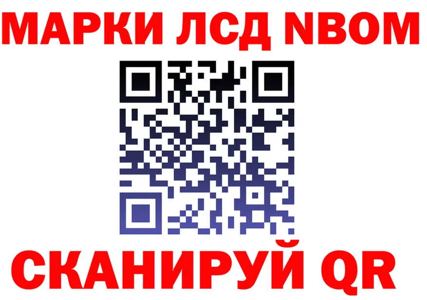 Марки 25I-NBOMe 1500мкг вход нарко площадка mega Нерчинск